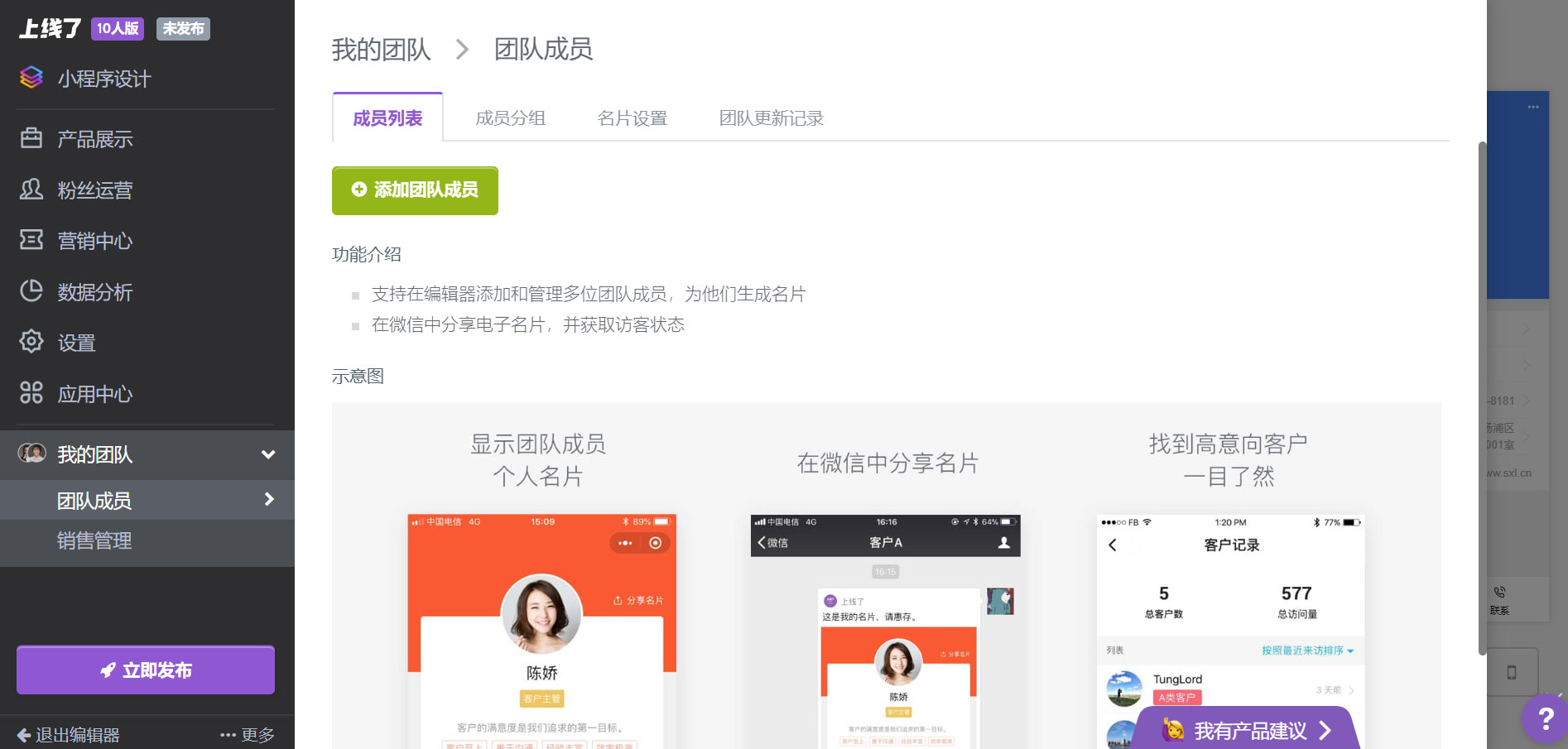 名片小程序制作 名片小程序制作